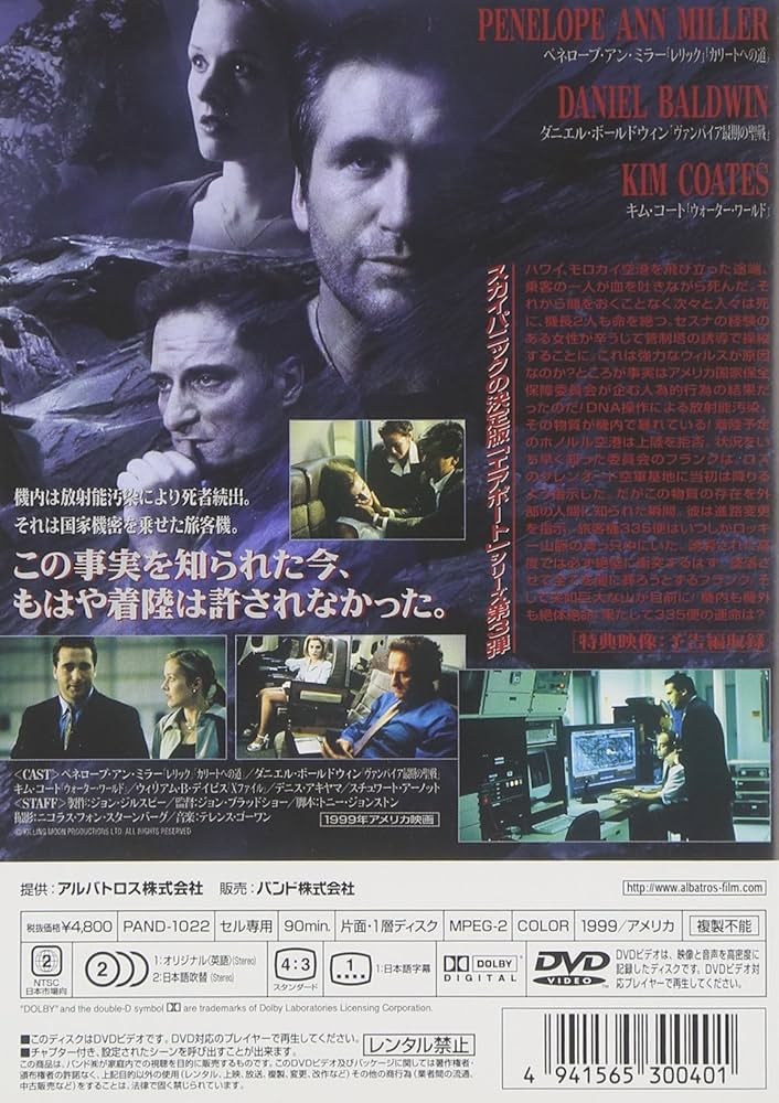 恐怖のエアポート [DVD] n5ksbvb Amazon.co.jp: 恐怖のエアポート [DVD] : ダグ・マクルーア